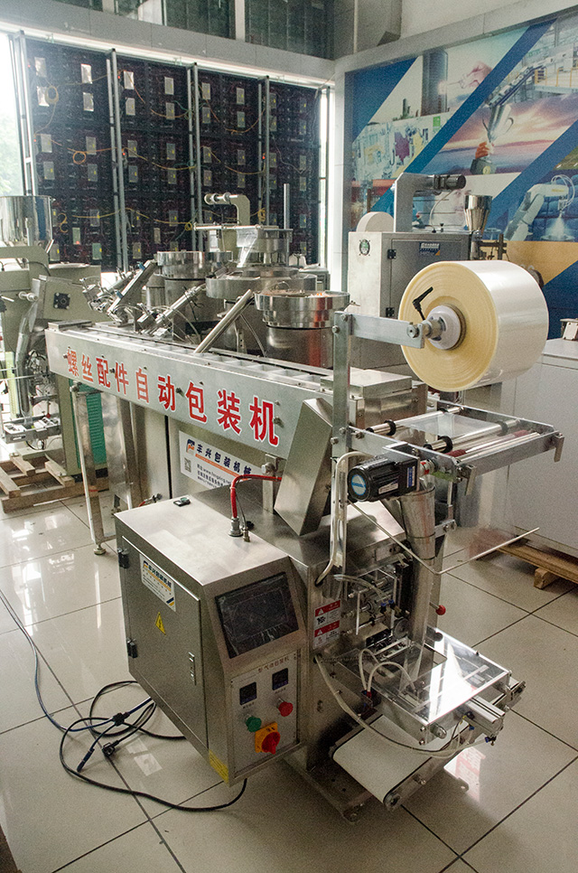 配件混合自動(dòng)包裝機(jī)