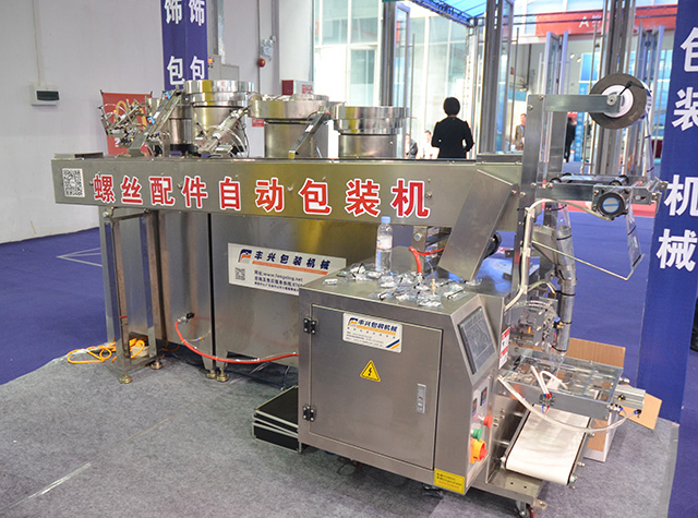 螺絲自動(dòng)包裝機(jī)